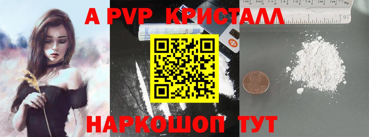 Alpha-PVP VHQ Коряжма