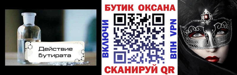 где купить наркоту  Коряжма  БУТИРАТ бутик 