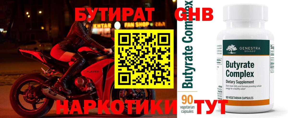 Бутират BDO  Вход с VPN  Коряжма 