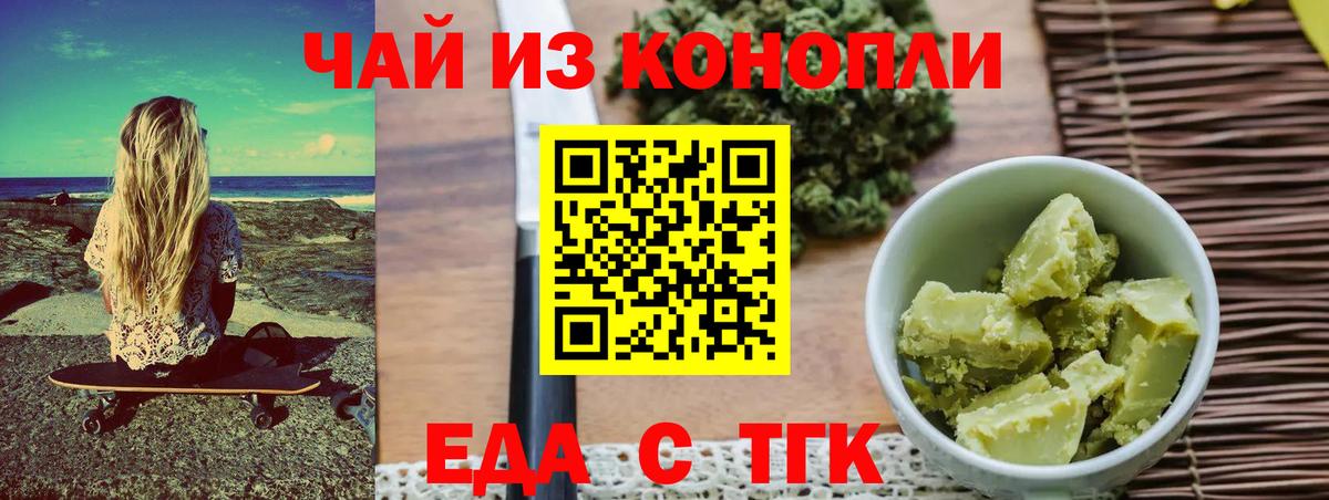 Печенье с ТГК марихуана  Вход с VPN  Коряжма 