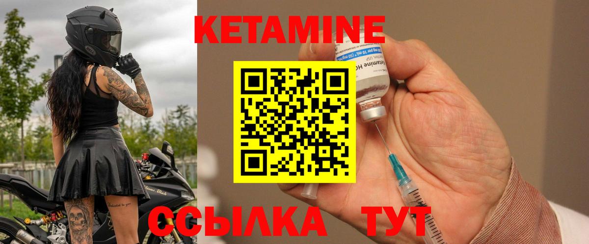 КЕТАМИН ketamine Коряжма