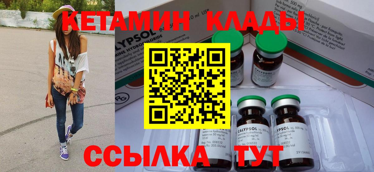 Кетамин VHQ  Вход с VPN  Коряжма 