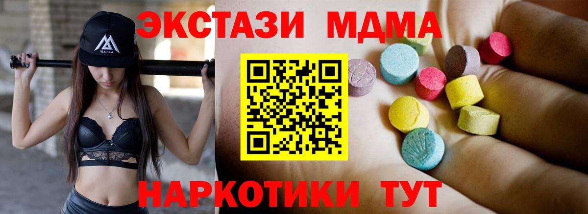MDMA VHQ  Вход с VPN  MDMA молли  МДМА  Коряжма 