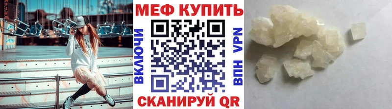 Мефедрон кристаллы  купить   блэк спрут ссылка  Коряжма 