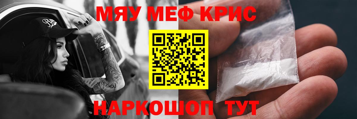 МЕФ кристаллы  МЯУ-МЯУ VHQ  где продают наркотики  МЕФ  Коряжма  Вход с VPN 