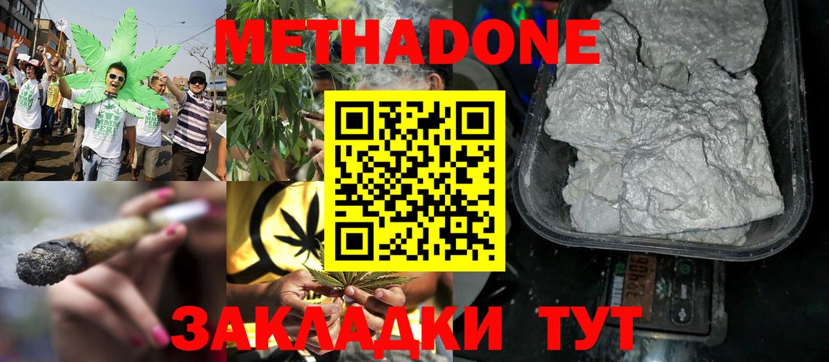 МЕТАДОН VHQ Коряжма