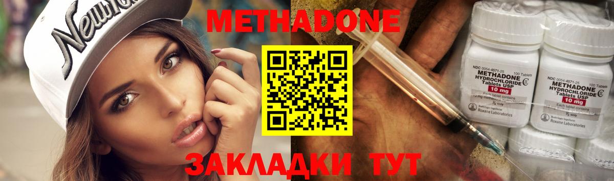 Коряжма  МЕТАДОН methadone  Вход с VPN 