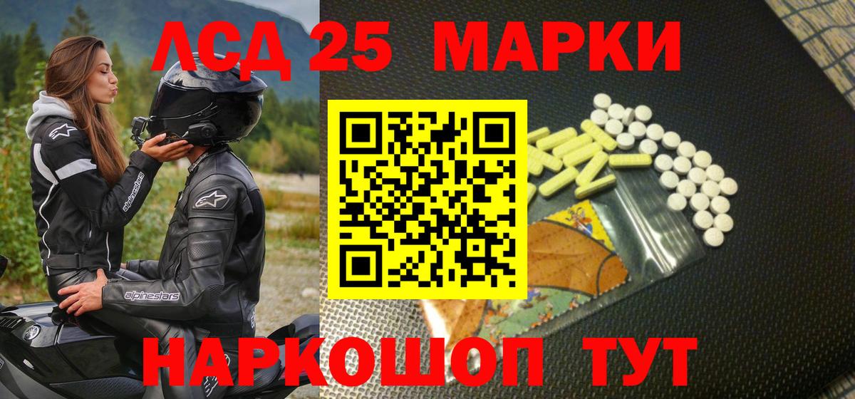 Марки 25I-NBOMe 1,8мг Коряжма